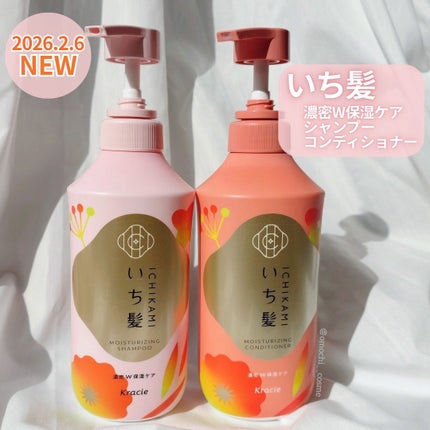 濃密W保湿ケア シャンプー/コンディショナー/いち髪/市販シャンプーを使ったクチコミ(1枚目)