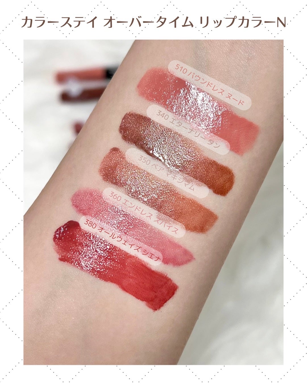 レブロン カラーステイ オーバータイム リップカラー N/REVLON/口紅を使ったクチコミ(3枚目)