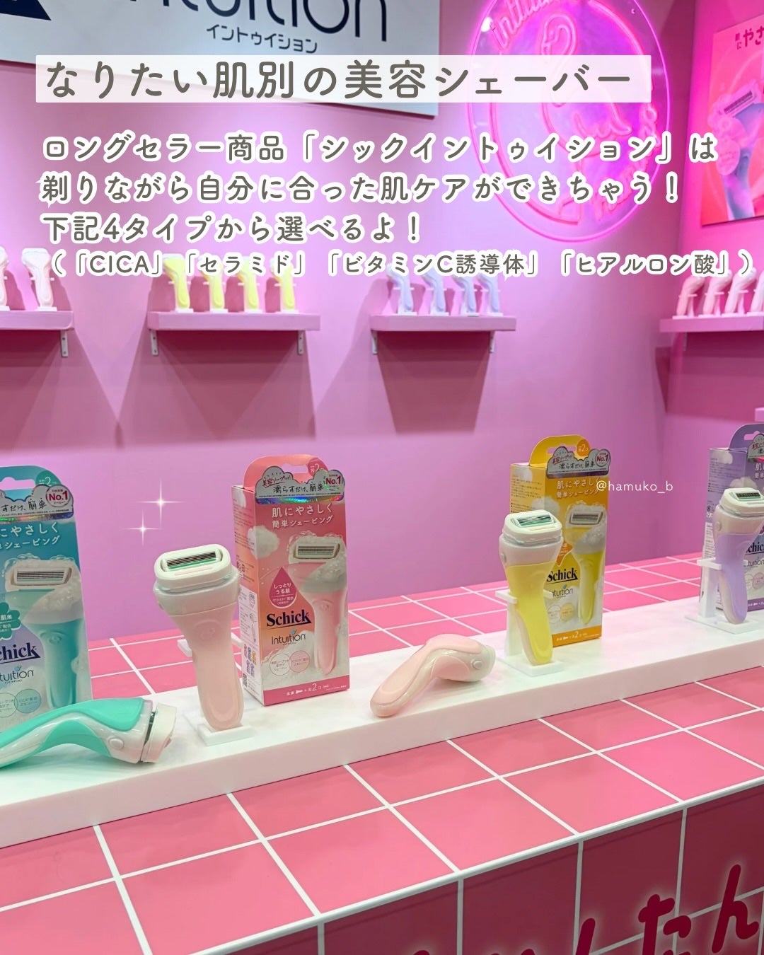 シック イントゥイション 敏感肌 ホルダー(本体+刃2コ)/イントゥイション/シェーバーを使ったクチコミ(3枚目)