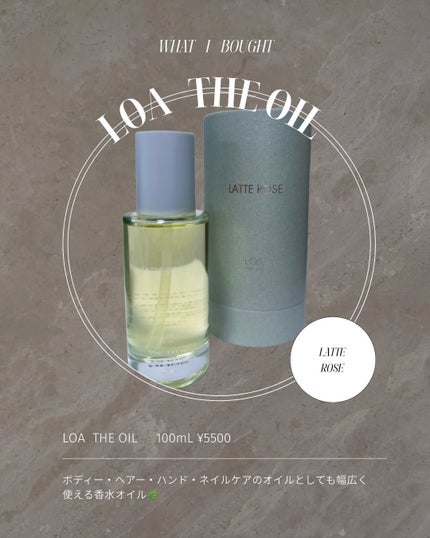loa the oil/LOA The Oil/ヘアオイルを使ったクチコミ(1枚目)