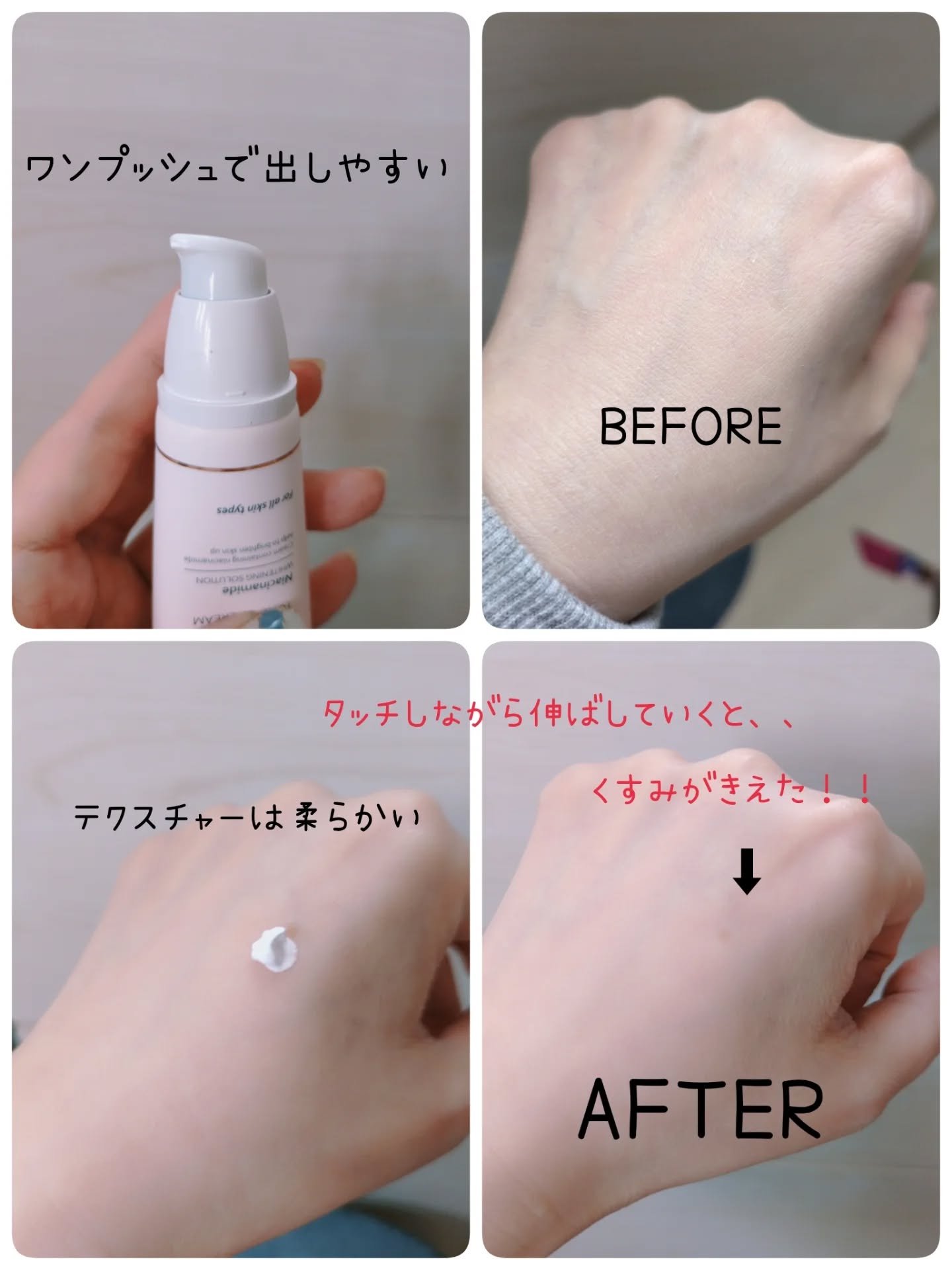 を使ったクチコミ（2枚目）