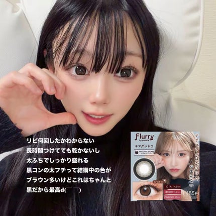 Linkiss 1day/Linkiss/ワンデー(1DAY)カラコンを使ったクチコミ(3枚目)