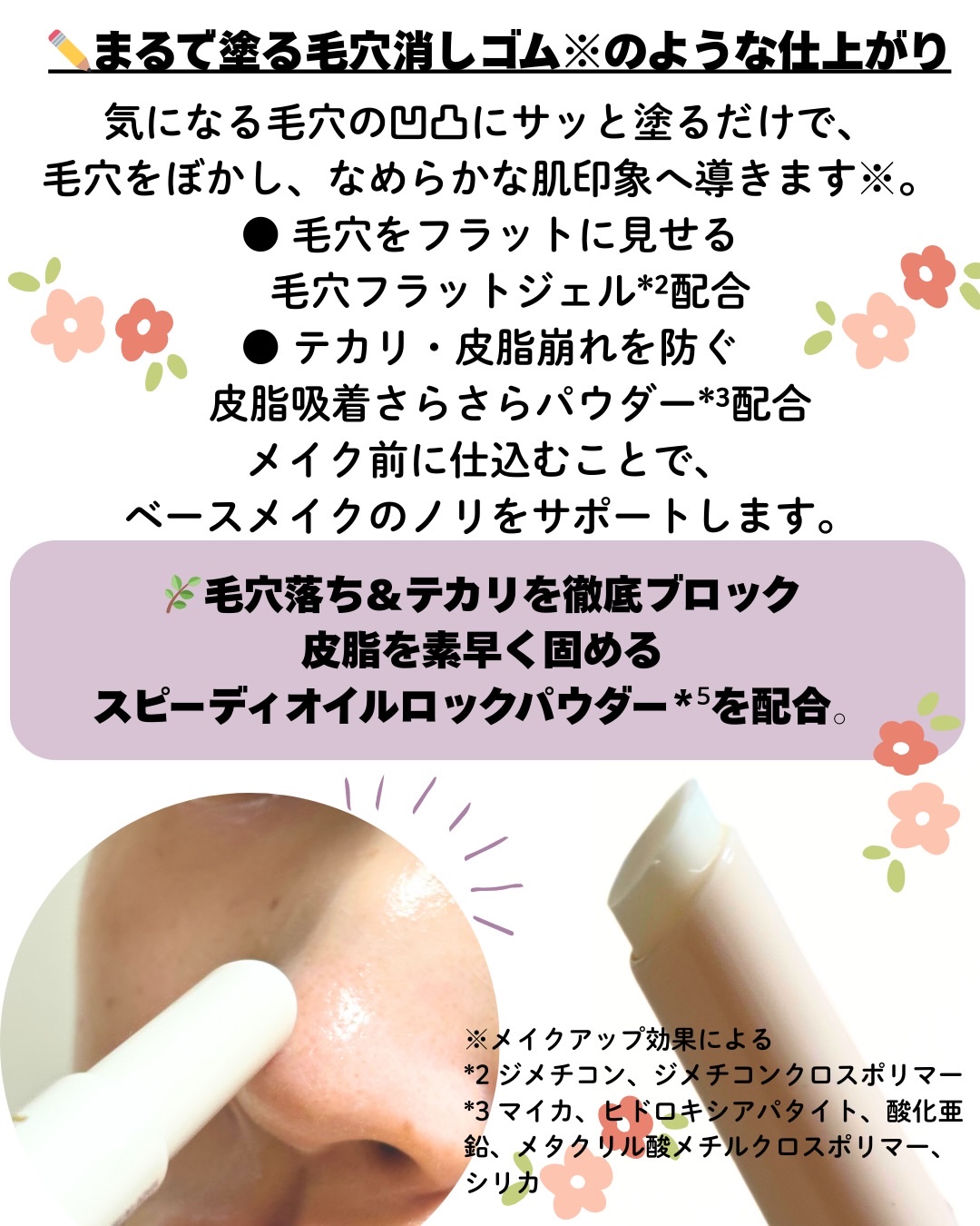 サナ 毛穴パテ職人 毛穴隠しスティック/毛穴パテ職人/化粧下地を使ったクチコミ（3枚目）