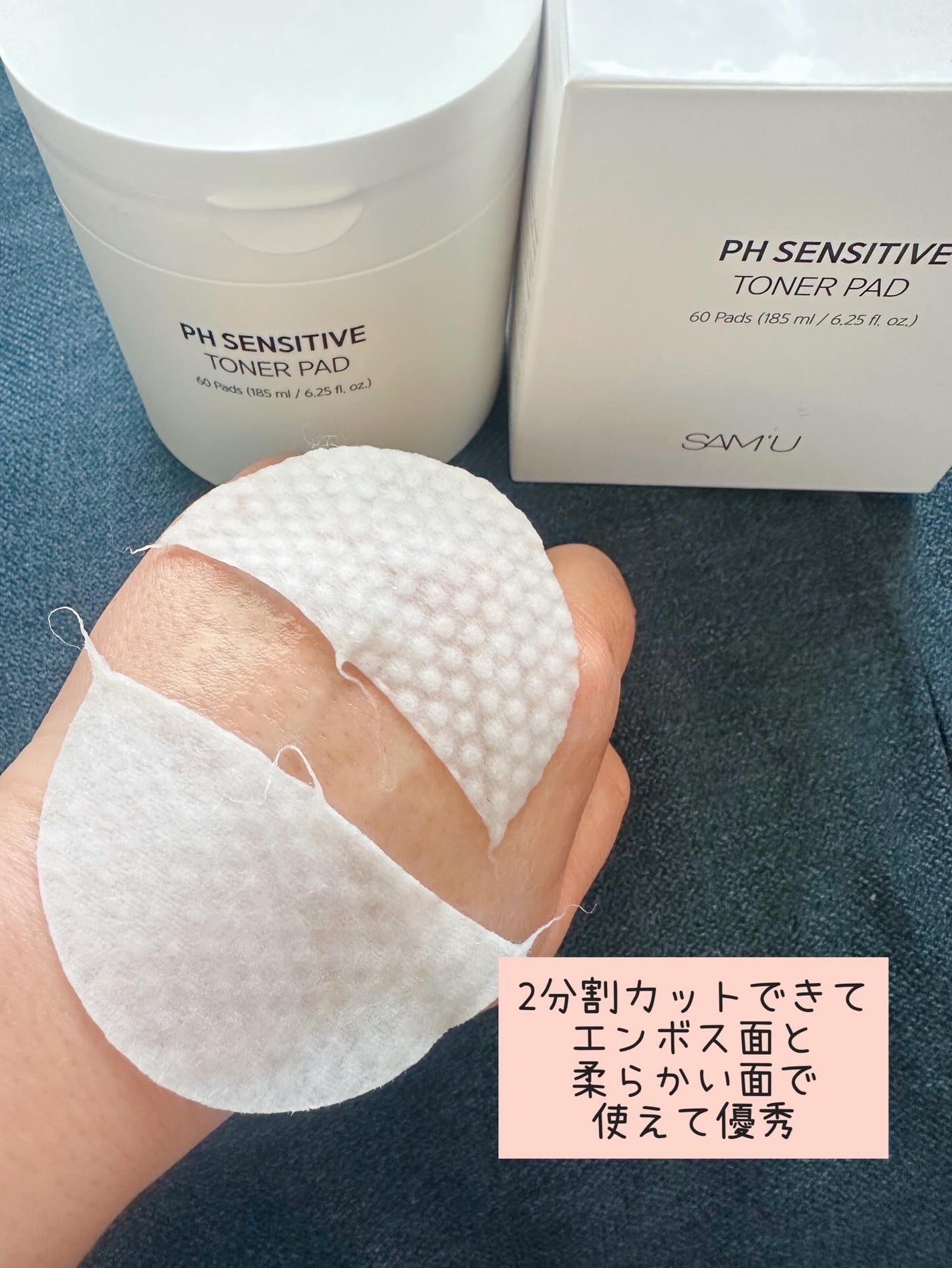 PHセンシティブトナーパッド/SAM'U/トナーパッドを使ったクチコミ(4枚目)