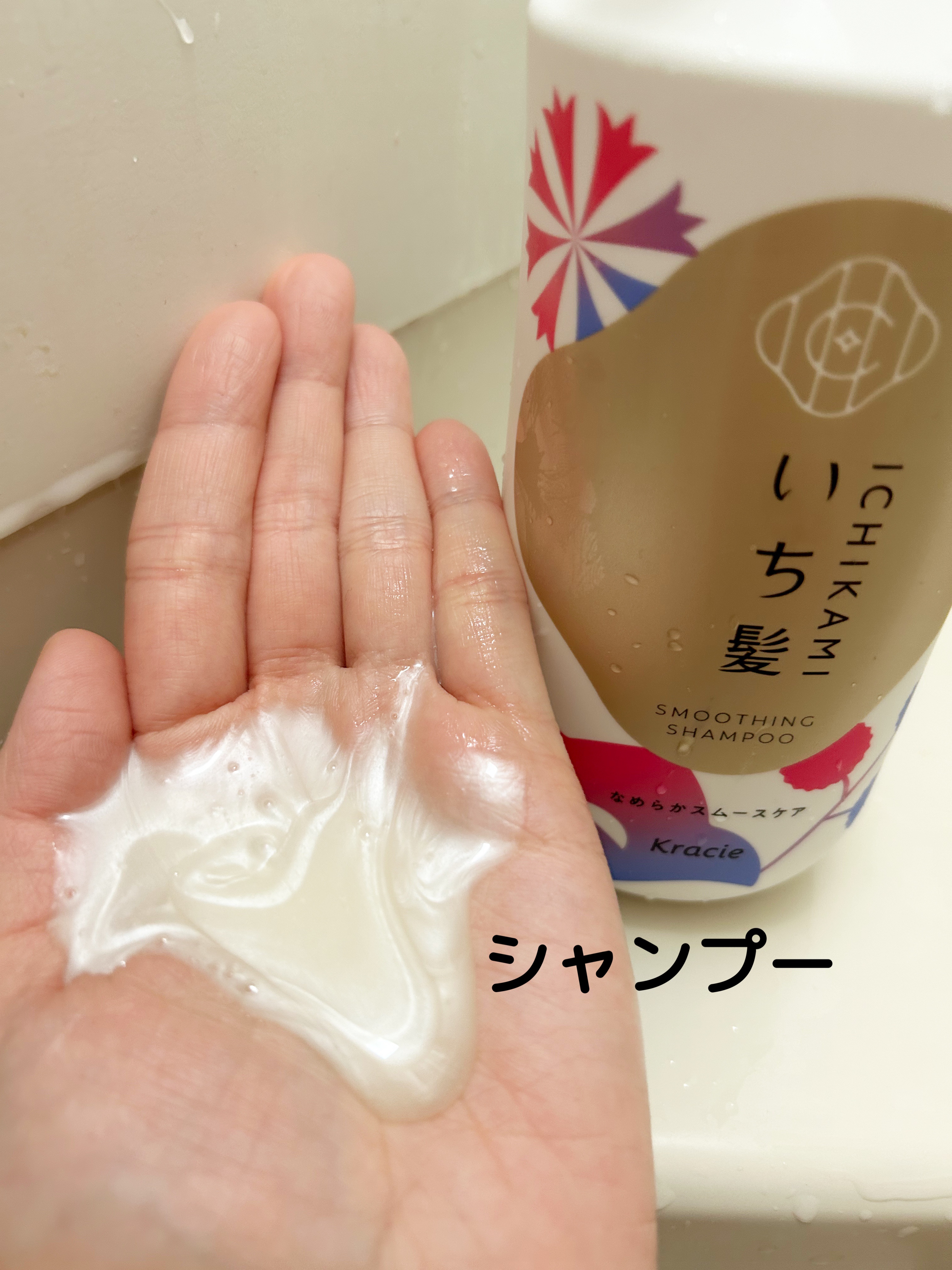 なめらかスムースケア　シャンプー／コンディショナー/いち髪/市販シャンプーを使ったクチコミ（2枚目）