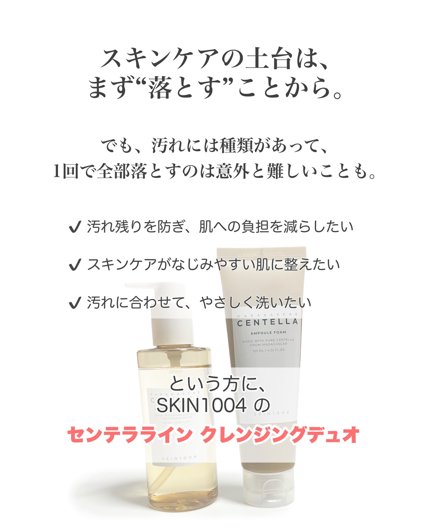 センテラ ライトクレンジングオイル/SKIN1004/オイルクレンジングを使ったクチコミ（2枚目）