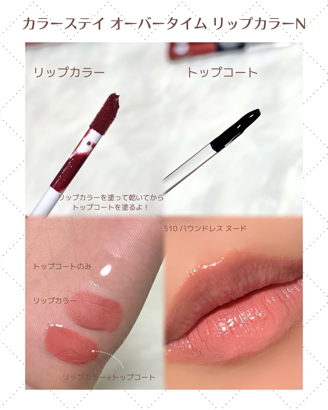レブロン カラーステイ オーバータイム リップカラー N/REVLON/口紅を使ったクチコミ（2枚目）
