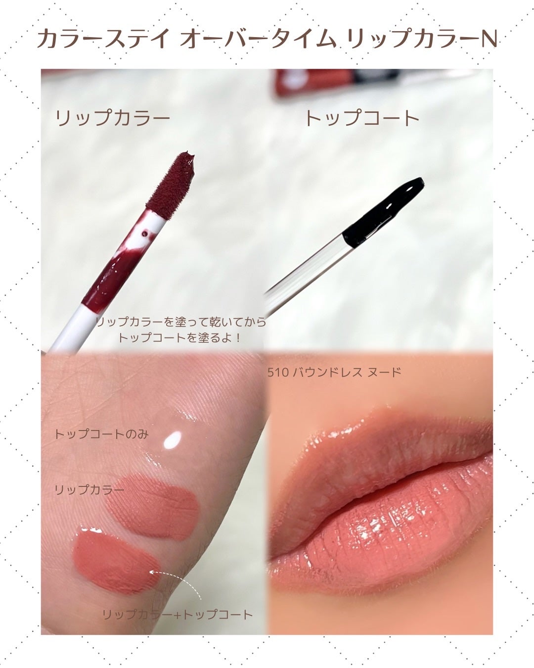 レブロン カラーステイ オーバータイム リップカラー N/REVLON/口紅を使ったクチコミ(2枚目)