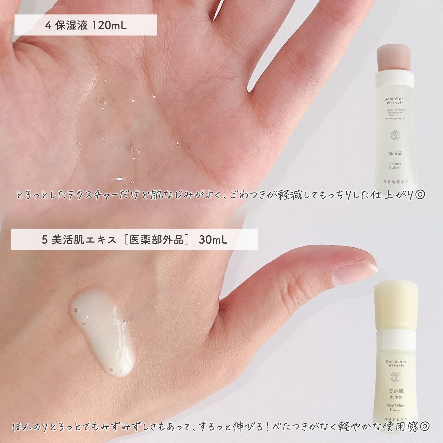 保護乳液/ドモホルンリンクル/乳液を使ったクチコミ（3枚目）