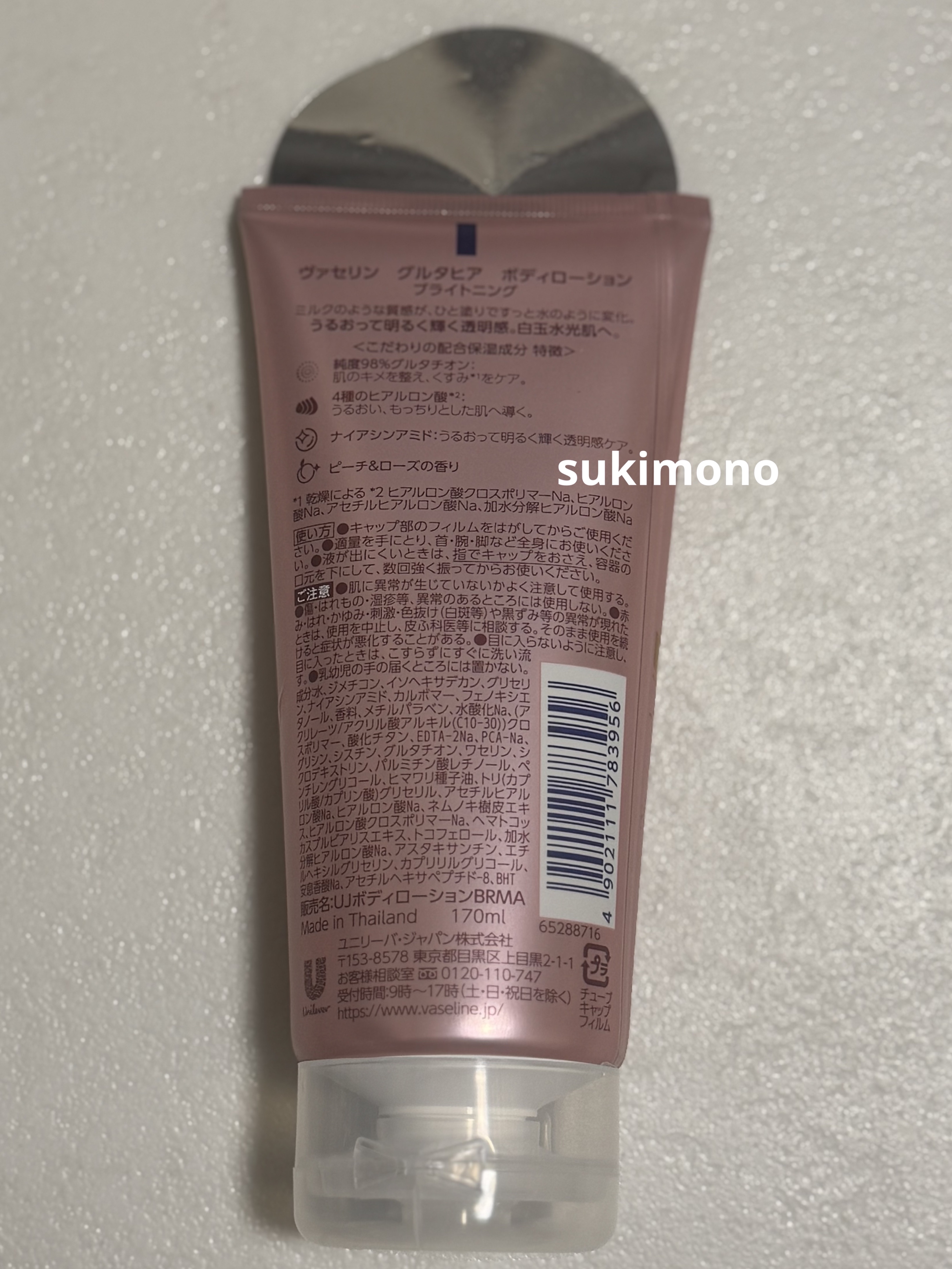 グルタヒア ボディローション ブライトニング/ヴァセリン/ボディローションを使ったクチコミ（3枚目）