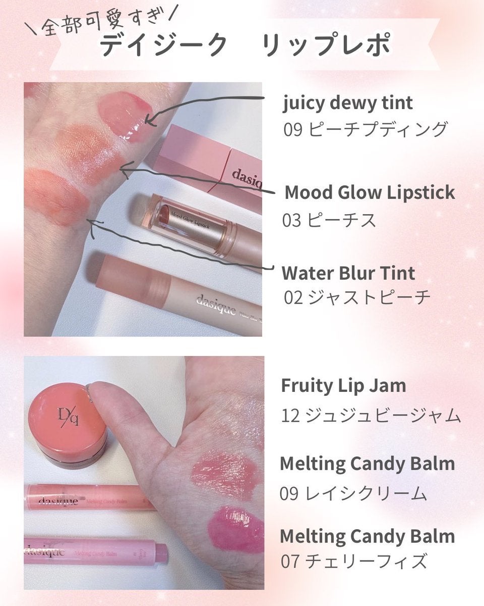 ムードグロウリップスティック/dasique/口紅を使ったクチコミ（2枚目）