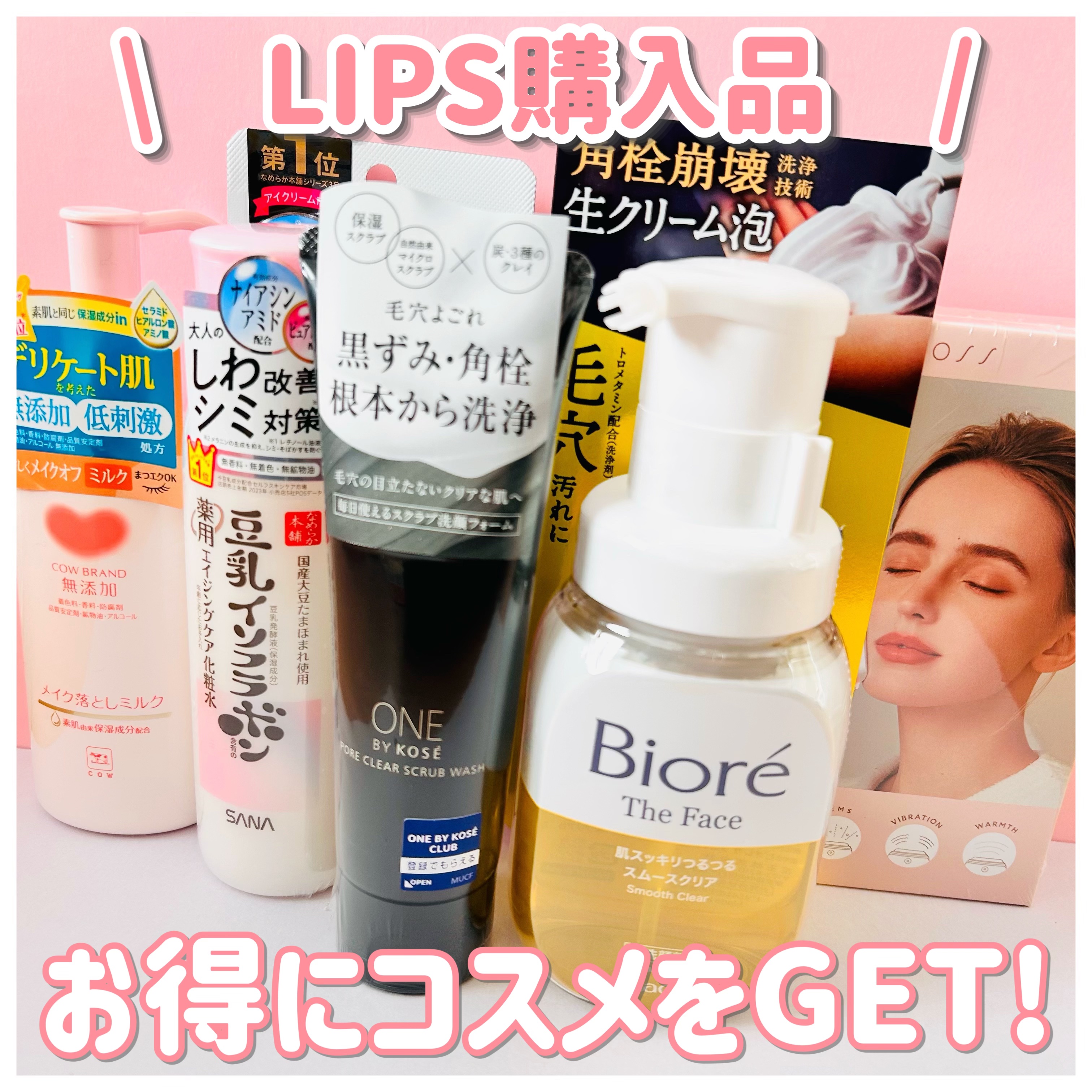 メイク落としミルク/カウブランド無添加/ミルククレンジングを使ったクチコミ（1枚目）