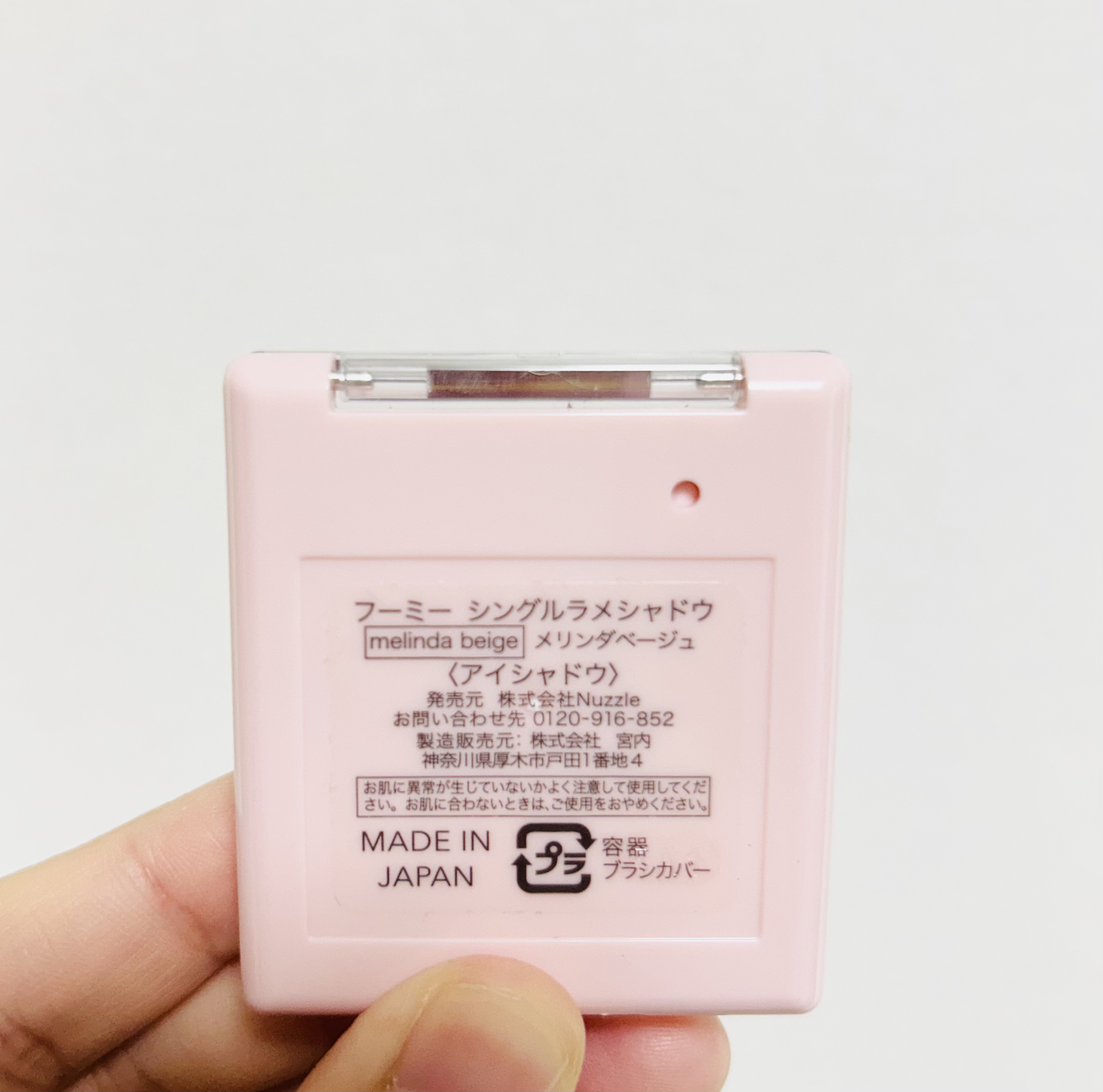 フーミー シングルラメシャドウ/WHOMEE/単色アイシャドウを使ったクチコミ（3枚目）