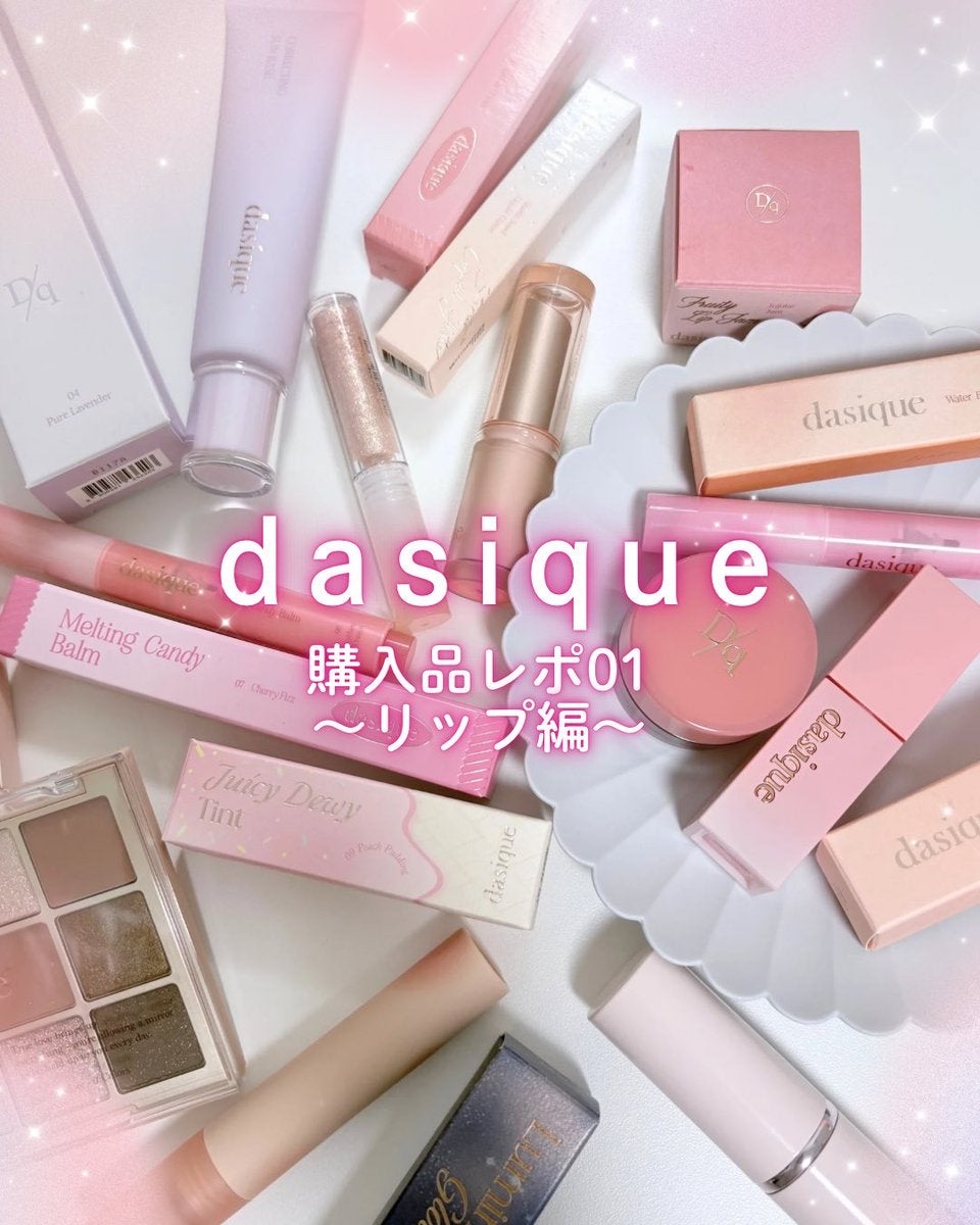 ムードグロウリップスティック/dasique/口紅を使ったクチコミ（1枚目）