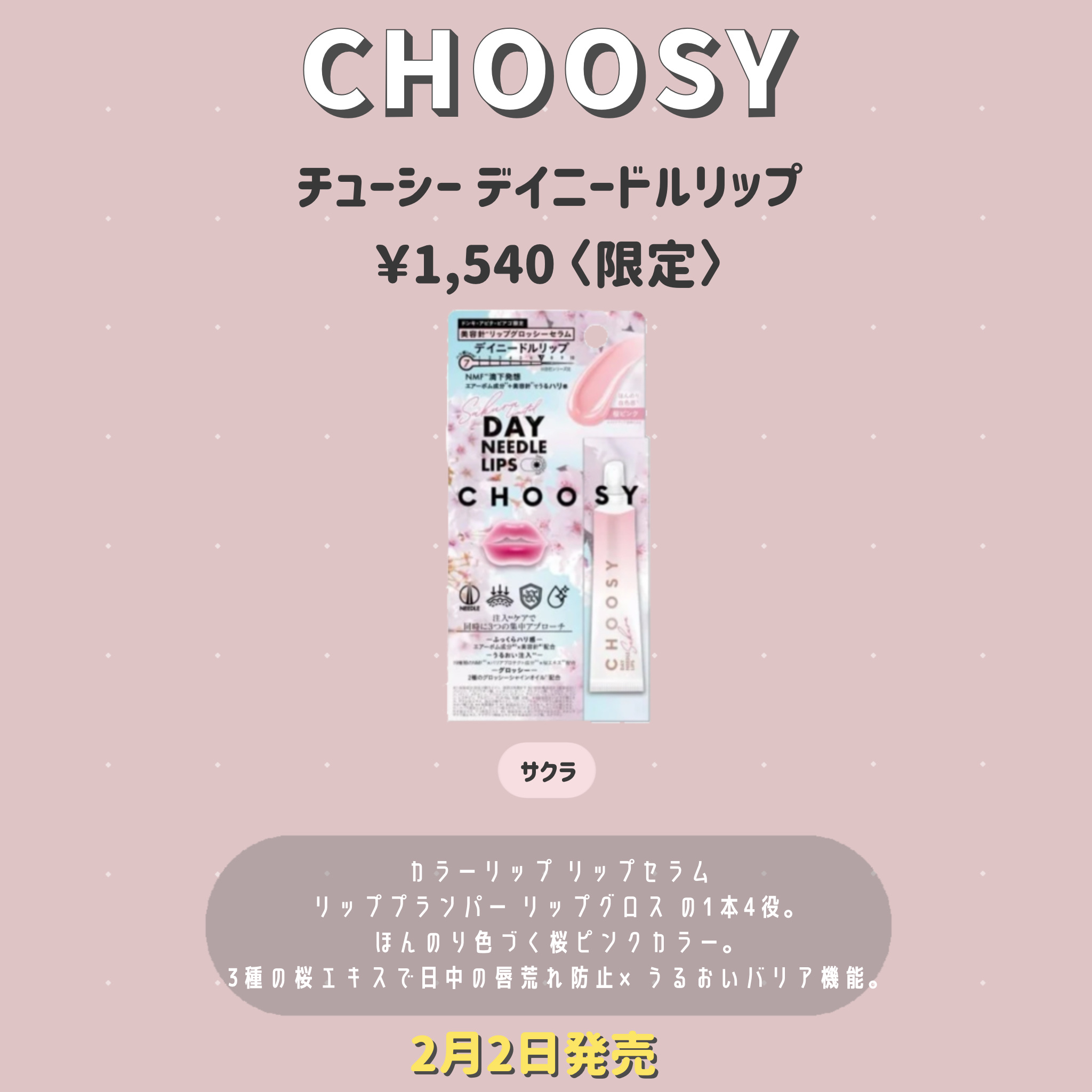 ネンマクフェイク ルージュ Ⅱ/Visée/口紅を使ったクチコミ（3枚目）