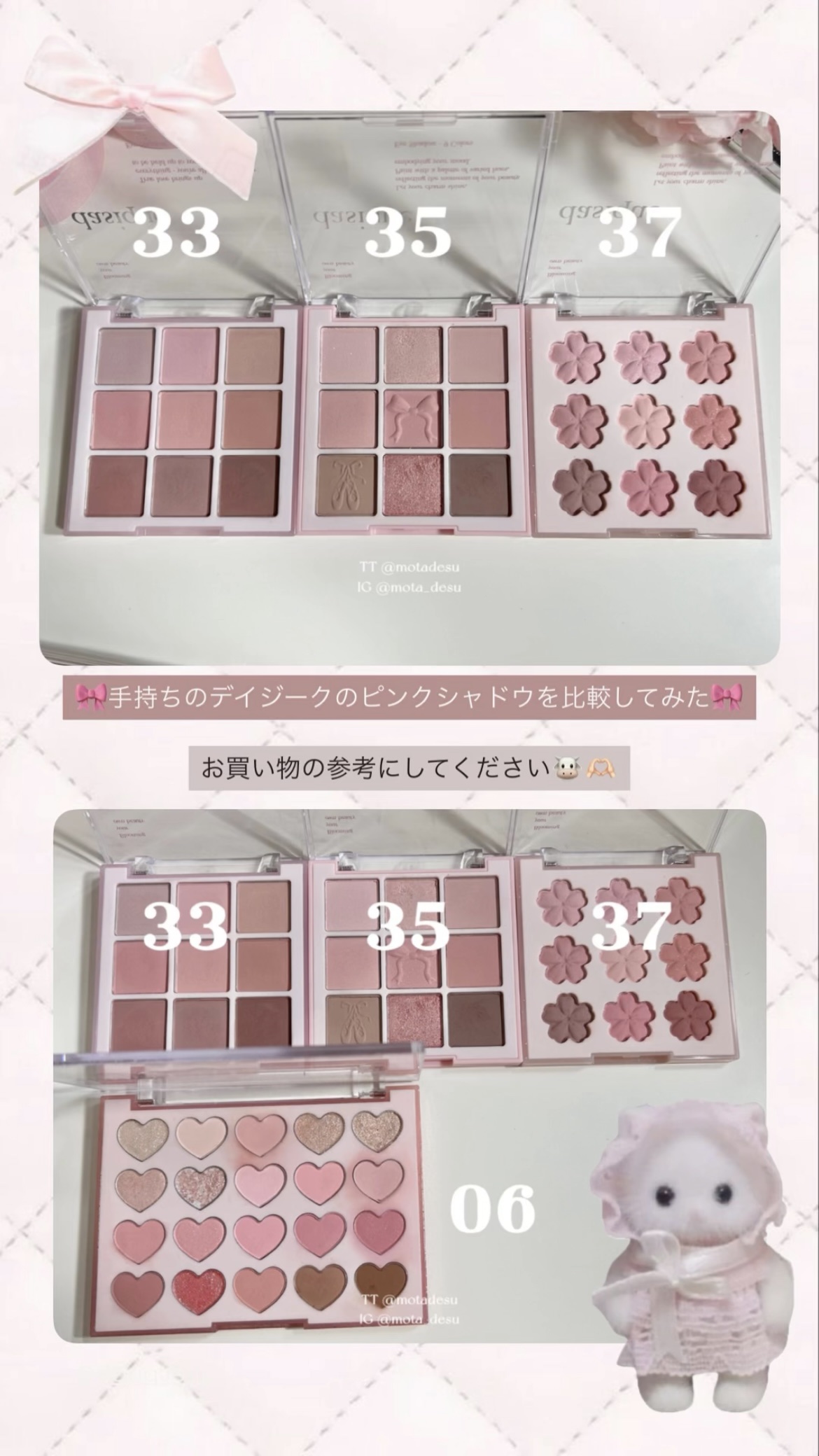 Qoo10メガポがついに始まった🌙


デイジークのピンクのアイシャドウパレット
たくさんあるので悩みそう…💭

そんな方はぜひ参考にして見てくださいჱ̒՞ ̳ᴗ ̫ ᴗ ̳՞꒱🎀

なるべく、実物の色味に寄せて撮影しました📷

୨