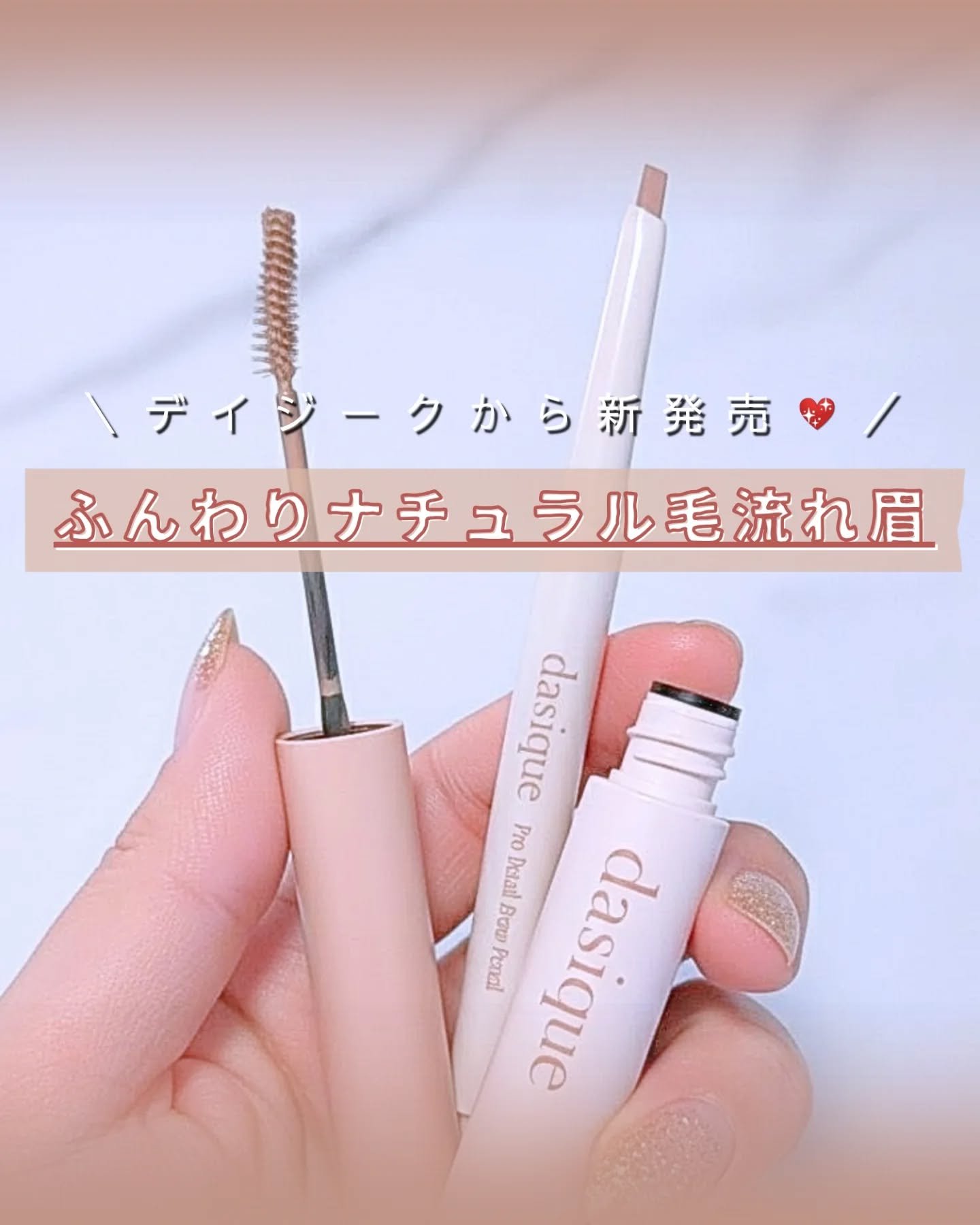 プロディテールブロウペンシル/dasique/アイブロウペンシルを使ったクチコミ（1枚目）