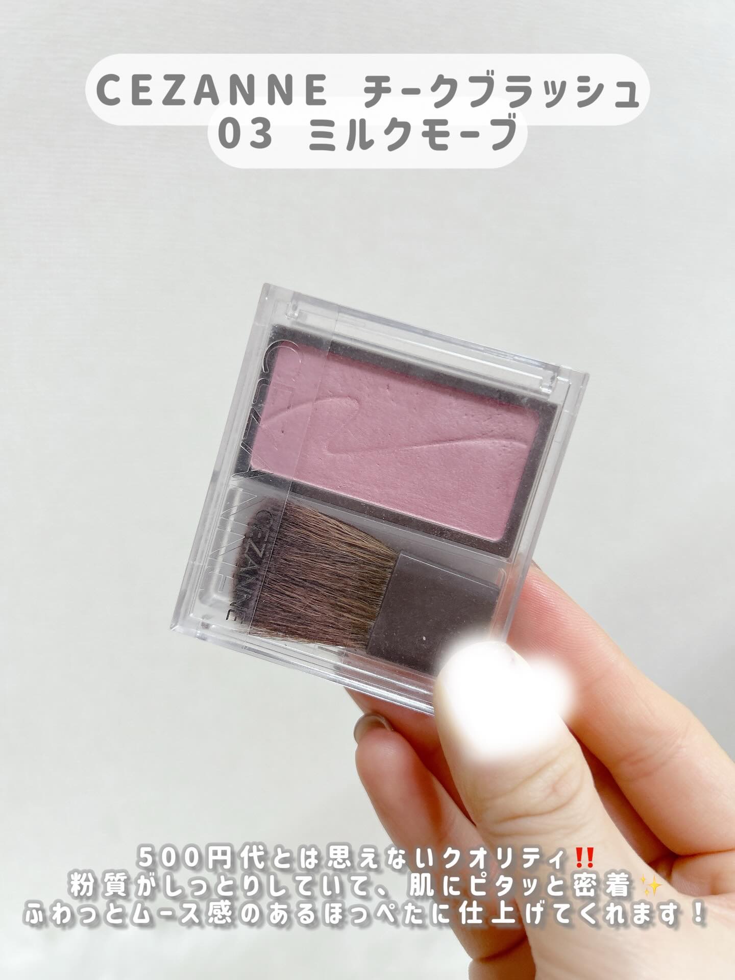 パウダーチークス/キャンメイク/パウダーチークを使ったクチコミ（3枚目）