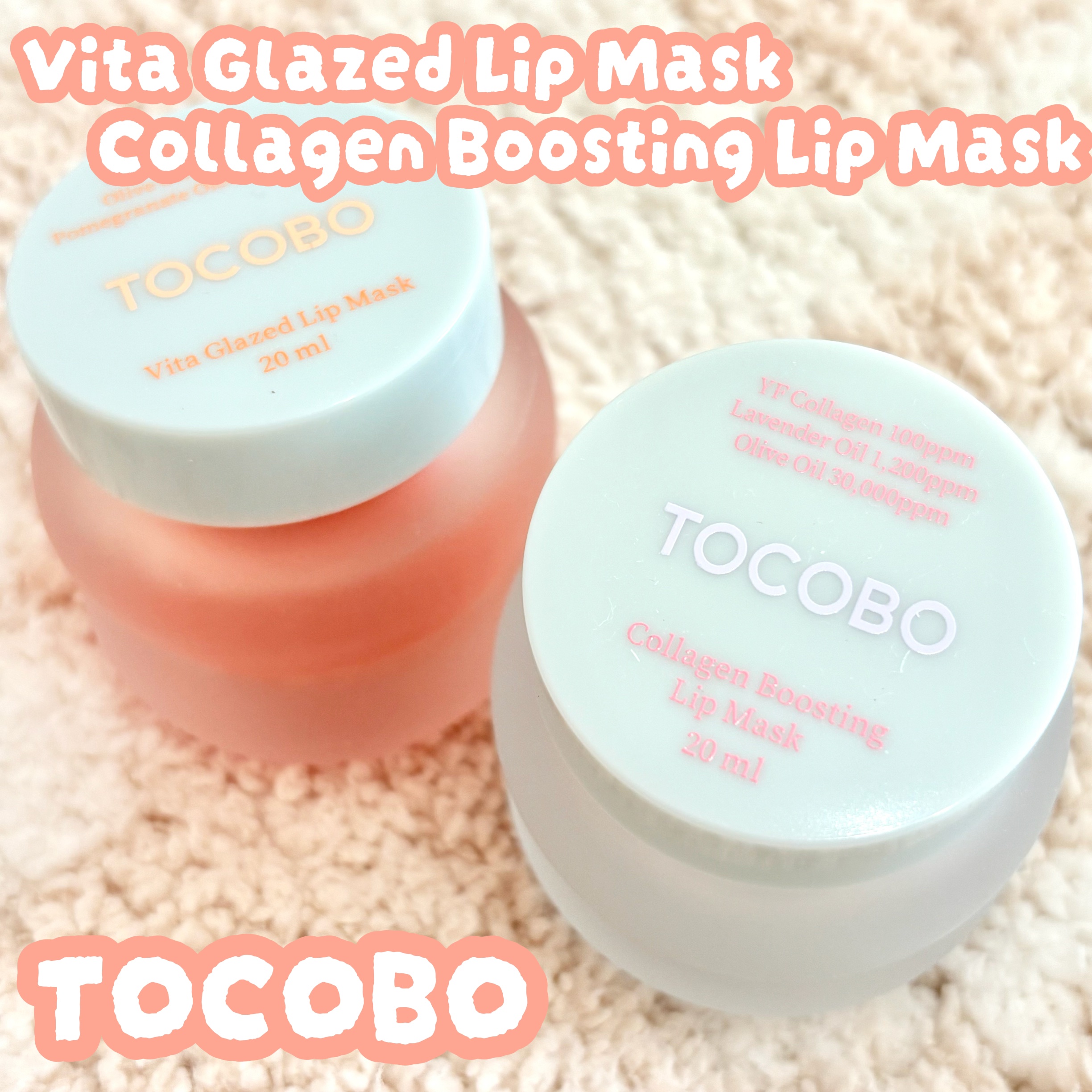 TOCOBO @tocobo_jp @moreme_official

🎀ビタグレーズドマスク
ほんのりサーモンピンクカラーが可愛い！
冬は特に気を抜くとすぐ唇ガサガサ🥹
これ塗って寝ると一晩で変われる💗
しっとり濃密で毎日のケアにお