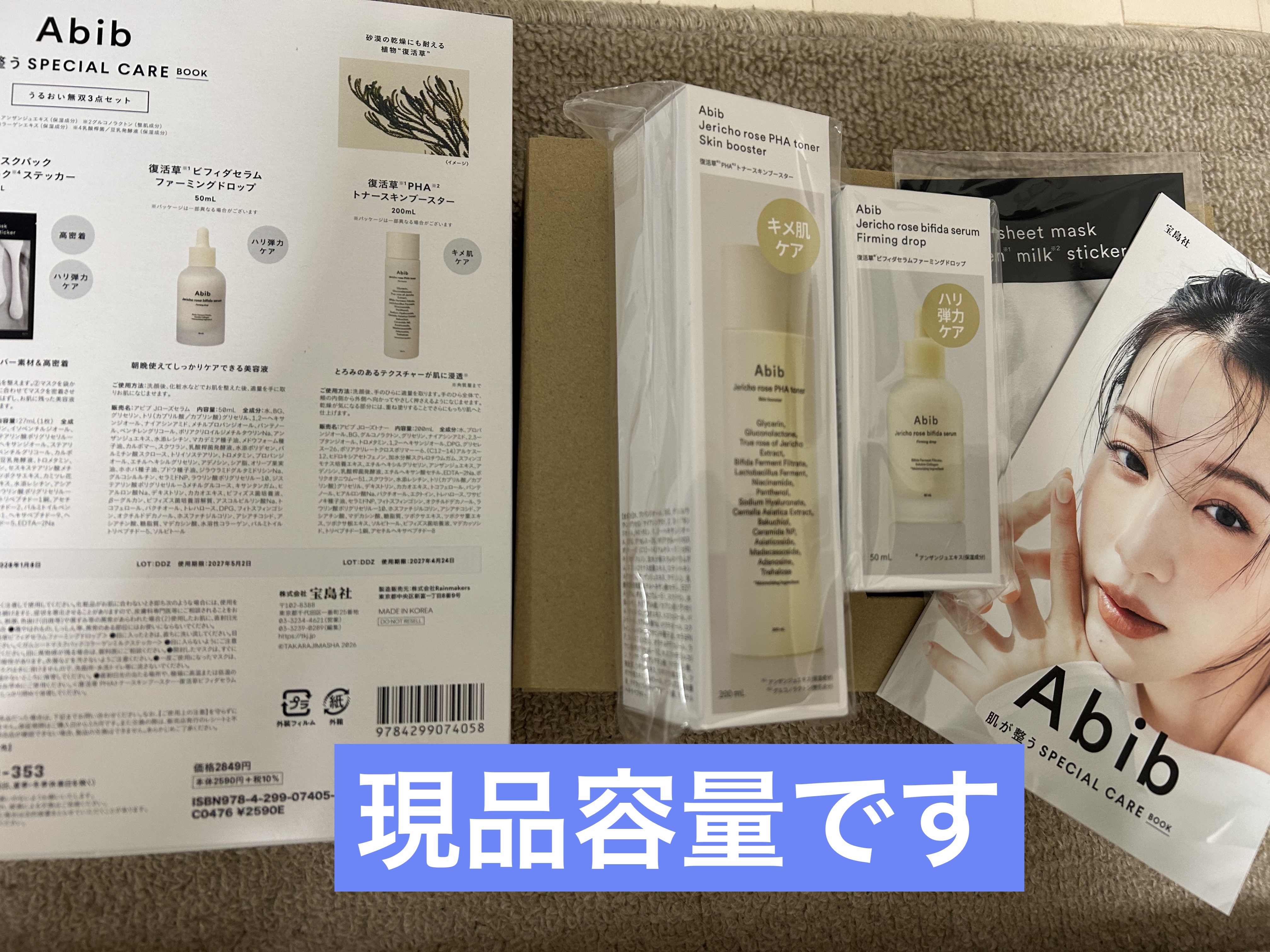 復活草PHAトナー スキンブースター/Abib /化粧水を使ったクチコミ（2枚目）