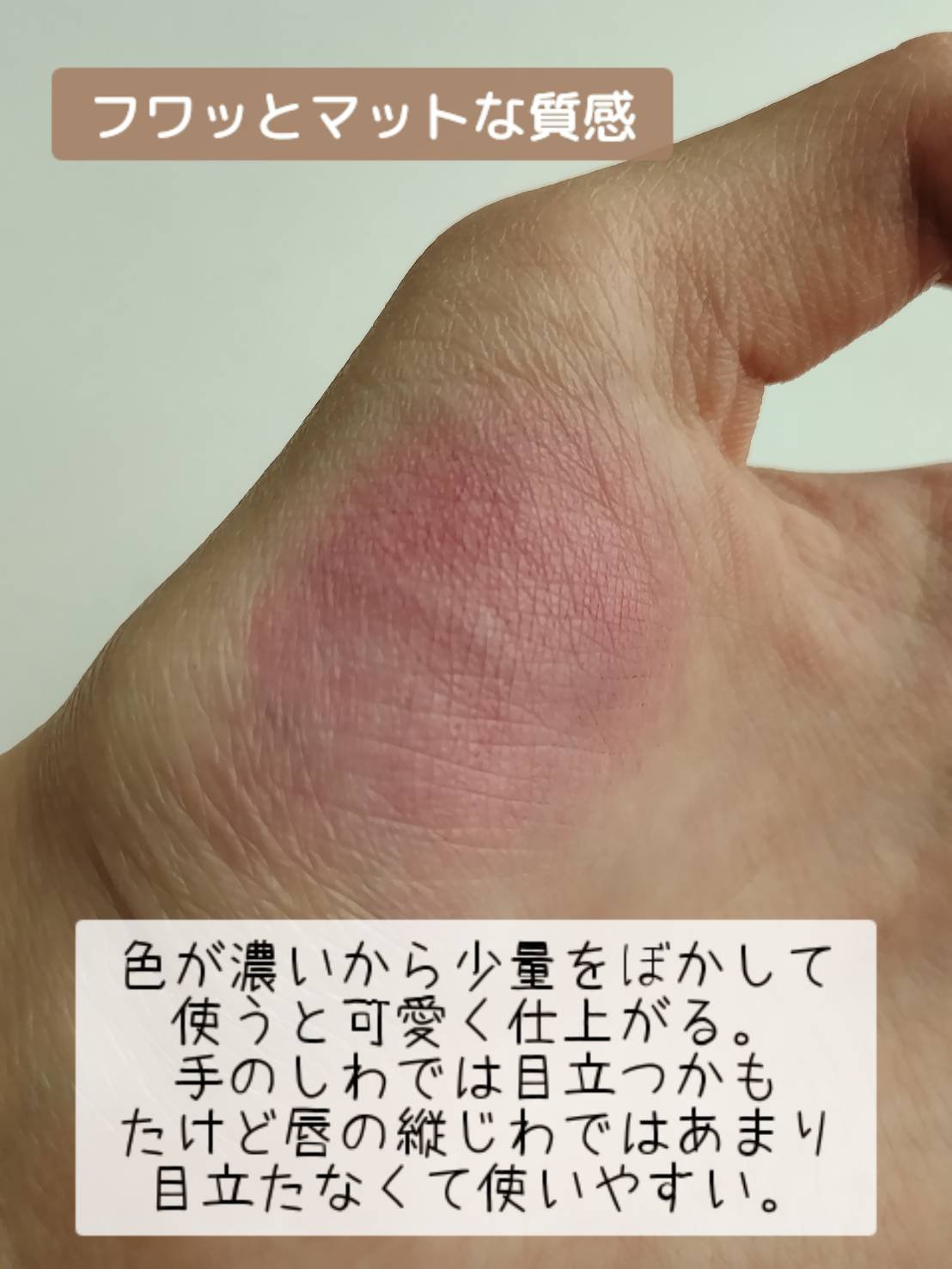 ラスティング メガ マット リキッド リップカラー/リンメル ロンドン/口紅を使ったクチコミ（3枚目）