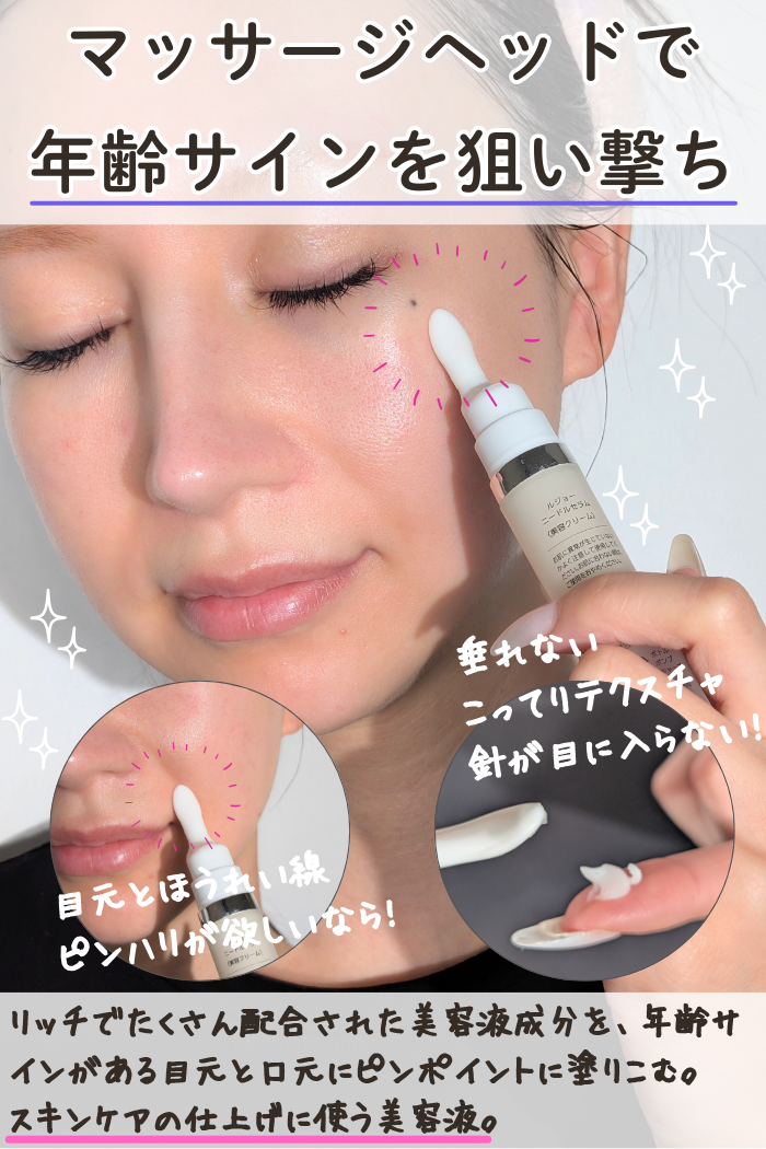 lujo ニードルセラム/lujo/美容液を使ったクチコミ（3枚目）