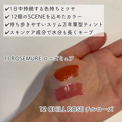 THIN GLOW TINT/BRAYE/å£çŽ
ã䜿ã£ãã¯ãã³ãïŒ2æç®ïŒ