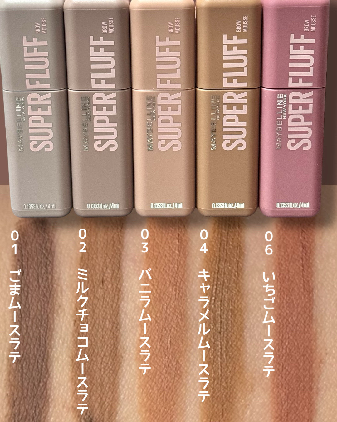 メイベリン SP フラッフ ブロウ ムース/MAYBELLINE NEW YORK/眉マスカラを使ったクチコミ（2枚目）