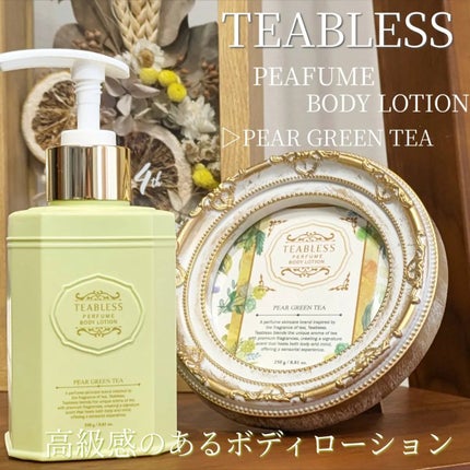 #PR#提供
TEABLESS公式アンバサダー、TEAMATEとしての投稿です🫖
Perfume ボディローション
▶PEAR GREEN TEA
ほんのりフルーティな洋梨の甘さと爽やかなグリーンテ