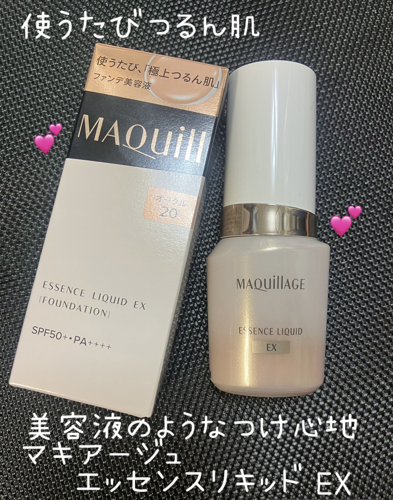 ドラマティックエッセンスリキッド/マキアージュ/リキッドファンデーションを使ったクチコミ（1枚目）