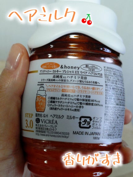 ミルキー プレシャス EX リペア ヘアオイル3.0 /&honey/ヘアオイルを使ったクチコミ(3枚目)