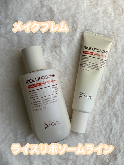 〈PR〉メイクプレム様(@makeprem_jp )より
🌾✨お米のうるおいスキンケアライスリポソームライン
お米由来成分※配合の、毎日使いやすい保湿ケアシリーズ。
トナーでうるおい補給+クリームで