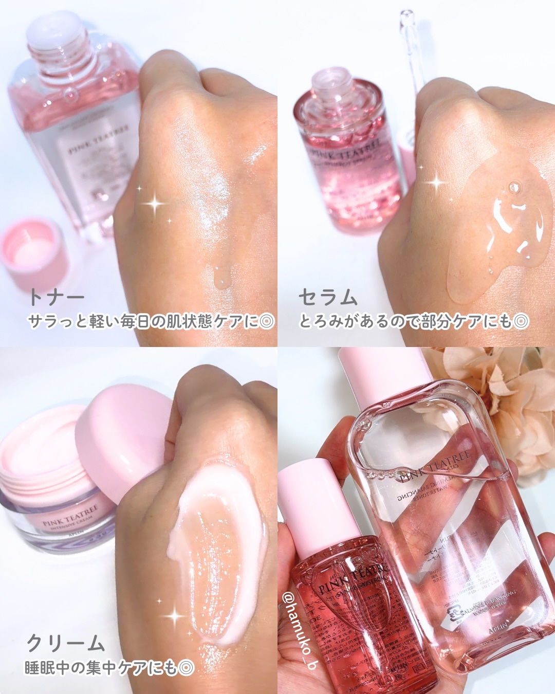 ピンクティーツリートナー/APLIN/化粧水を使ったクチコミ（3枚目）