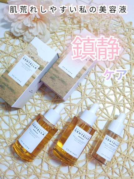 SKIN1004 センテラ アンプル 55ml/2本
------------------------♢-----------------------------♢
□マダガスカル産の純度100%のツ