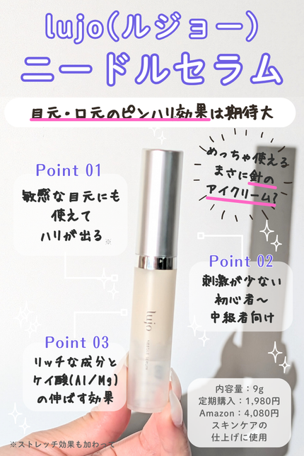 lujo ニードルセラム/lujo/美容液を使ったクチコミ(2枚目)