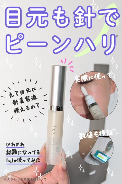 lujo ニードルセラム/lujo/美容液を使ったクチコミ(1枚目)