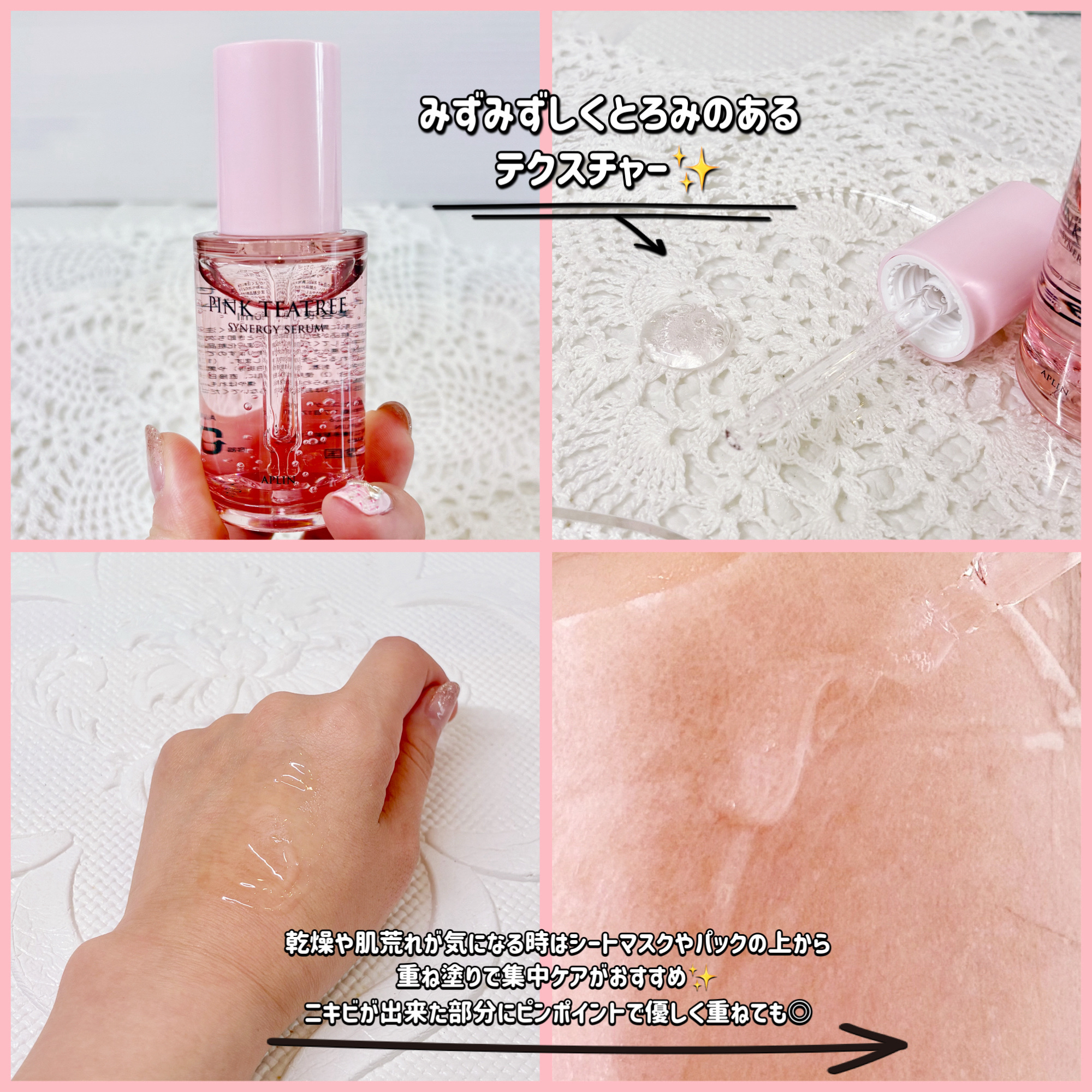 ピンクティーツリートナー/APLIN/化粧水を使ったクチコミ（3枚目）