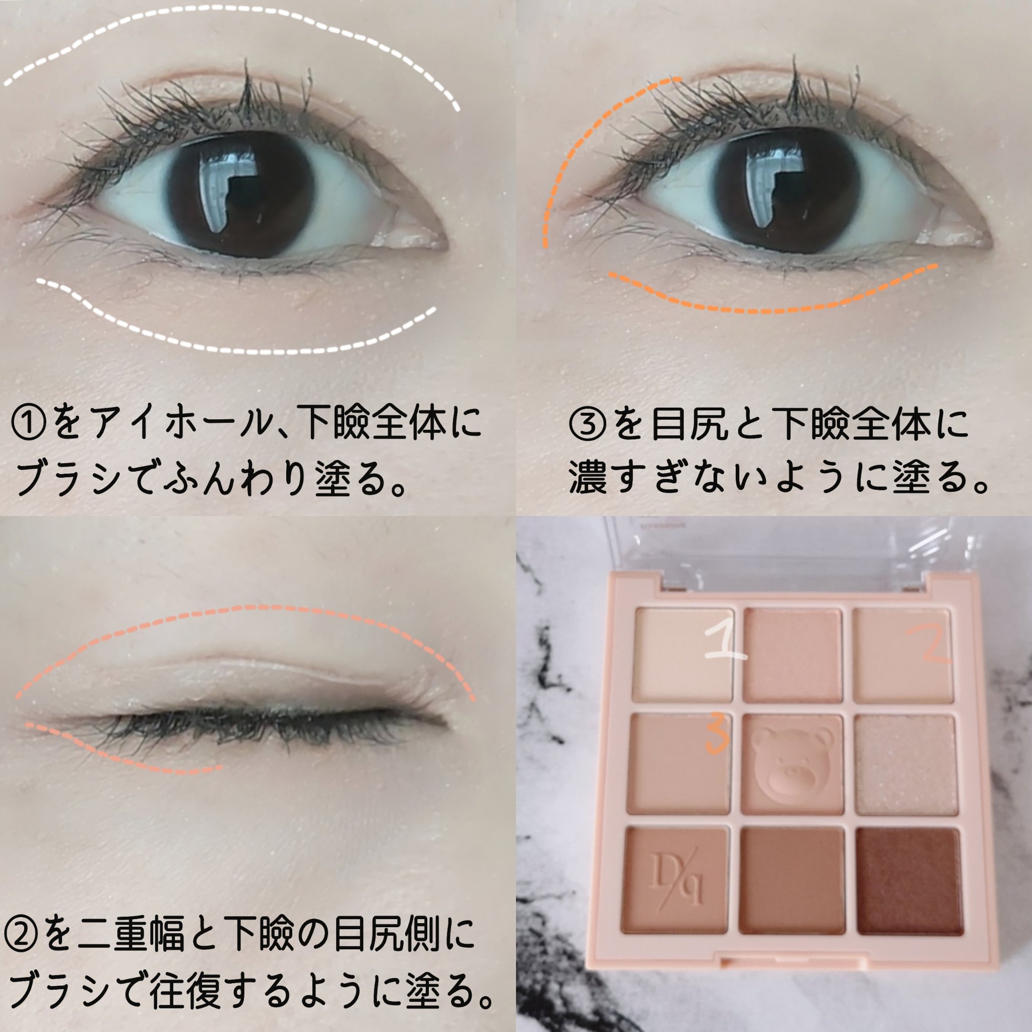 シャドウパレット/dasique/アイシャドウパレットを使ったクチコミ（2枚目）