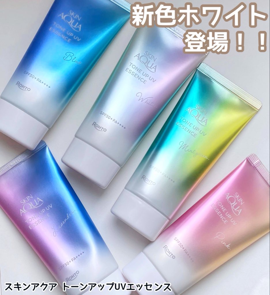 ロート製薬さまからいただきました
#本音レビュー_トーンアップUV
新色ホワイト登場！全色を新処方「透明感※ロック処方」へリニューアル、スキンケアのように毎日気持ちよく使えるスキンアクア トーンアップU