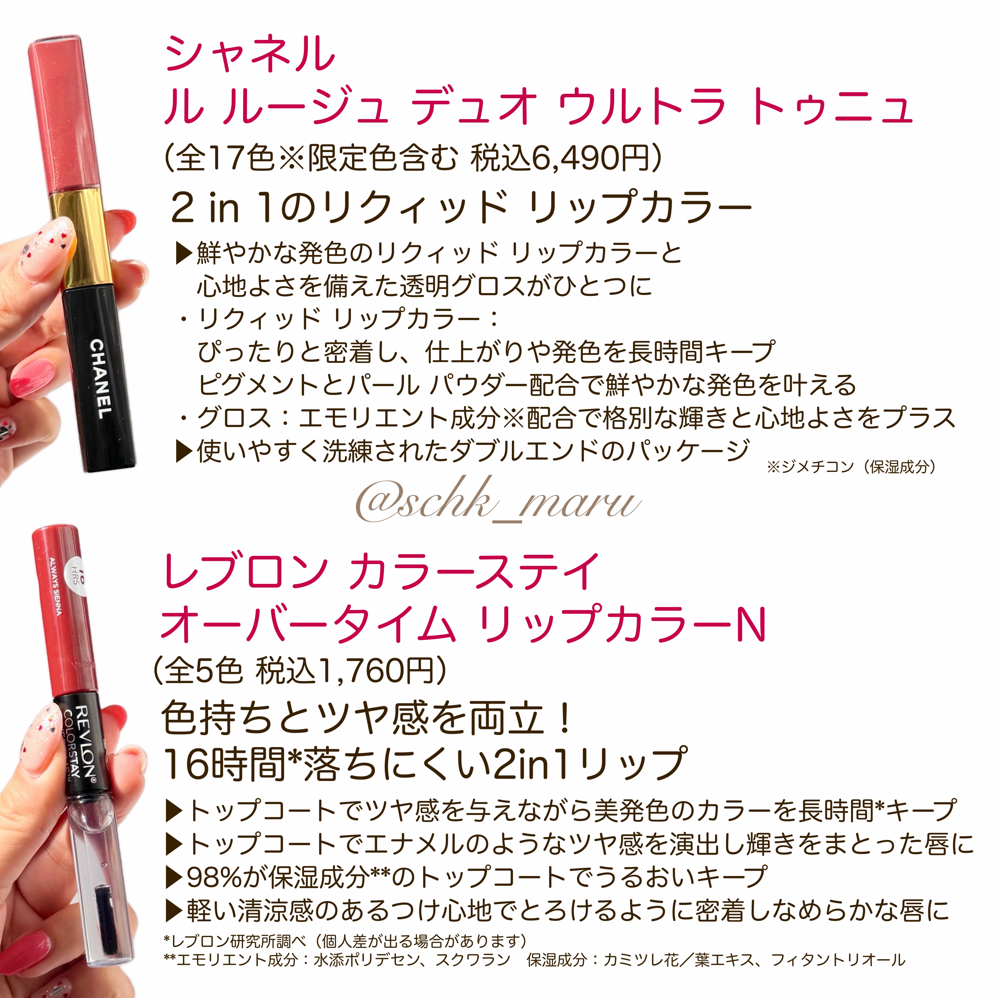 ル ルージュ デュオ ウルトラ トゥニュ/CHANEL/口紅を使ったクチコミ（2枚目）
