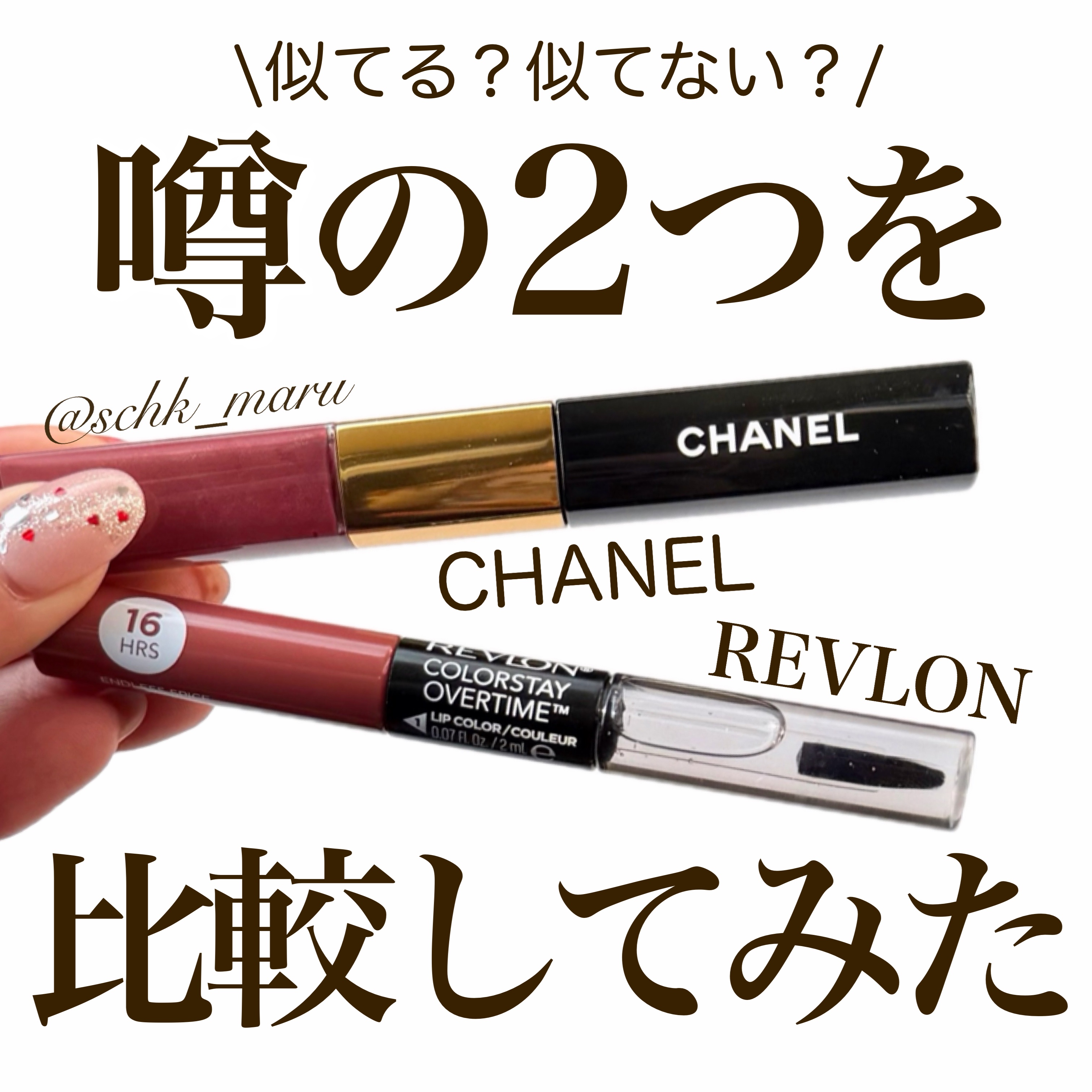ル ルージュ デュオ ウルトラ トゥニュ/CHANEL/口紅を使ったクチコミ（1枚目）