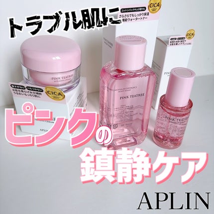 #PR
APLIN(@aplin_jp )
ピンクティーツリー3種セット
𑁍𓏸𓈒𓂃𓂃𓂃🩷
昨年末のメガ割で在庫切れになった
人気アイテム達👏
ティーツリー、CICA、ビタミンB12などの
成分を配