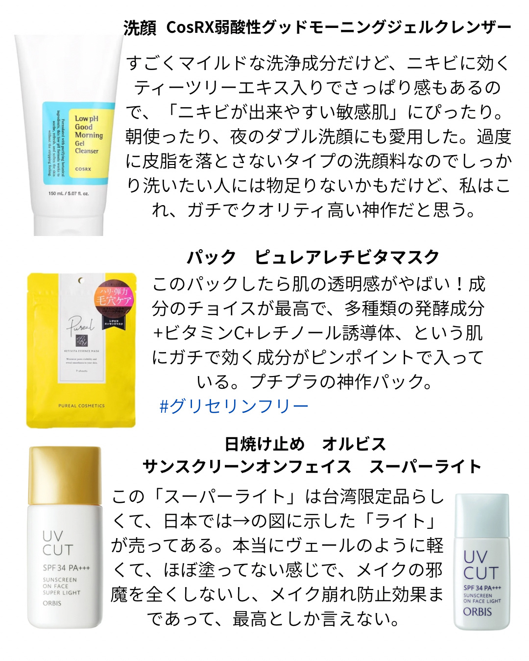 ケアセラAP 高保湿先行バリア乳液/ケアセラ/乳液を使ったクチコミ（2枚目）