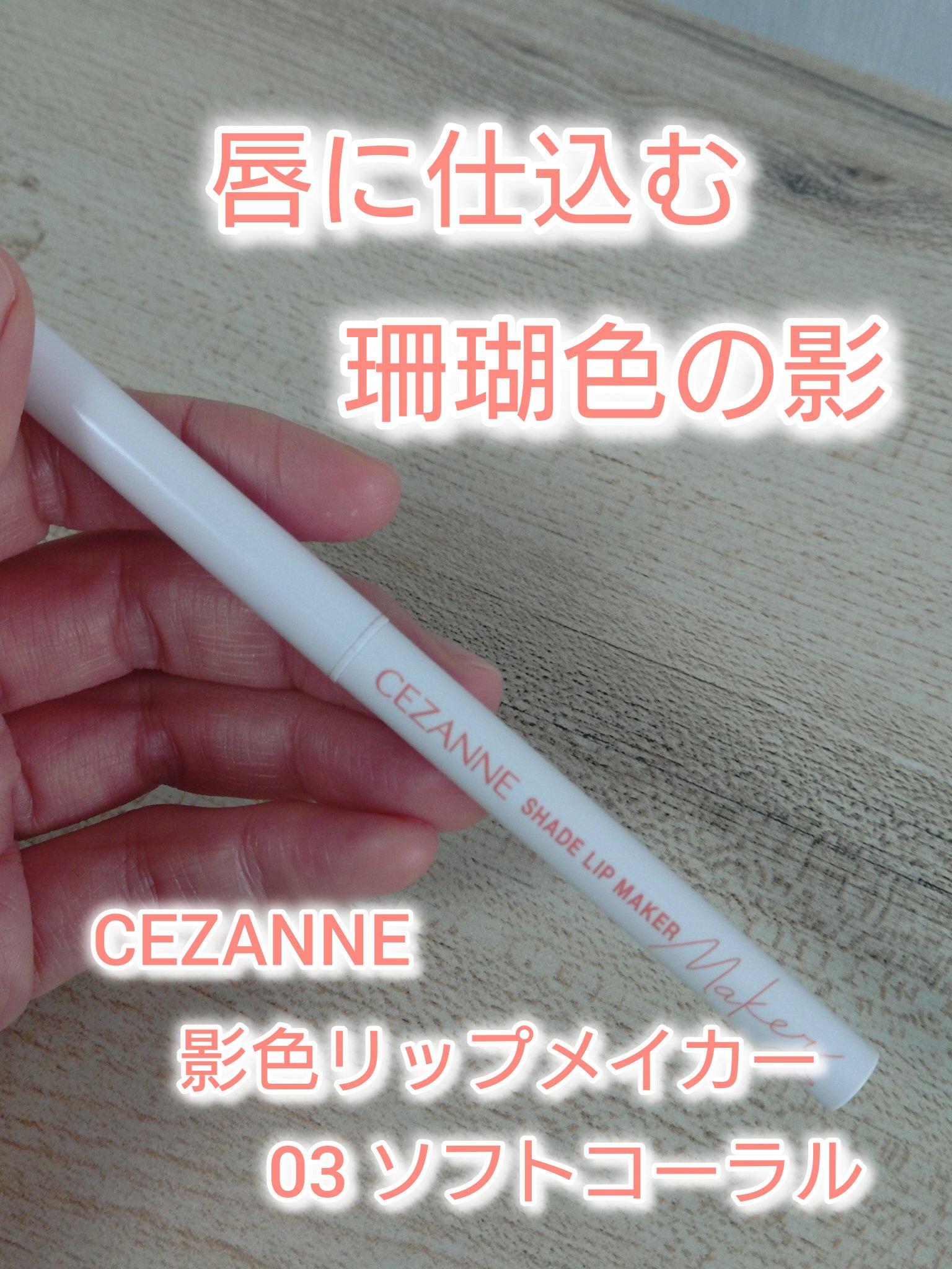 ケイト リップモンスター/KATE/口紅を使ったクチコミ（1枚目）