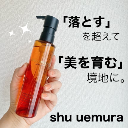 ▪️shu uemura
アルティム8∞ スブリム ビューティ クレンジング オイルn
150ml
LIPSプレゼントにて当選しました!🎁✨
シュウのクレンジングオイル、ずっと昔に使った記憶しかなく