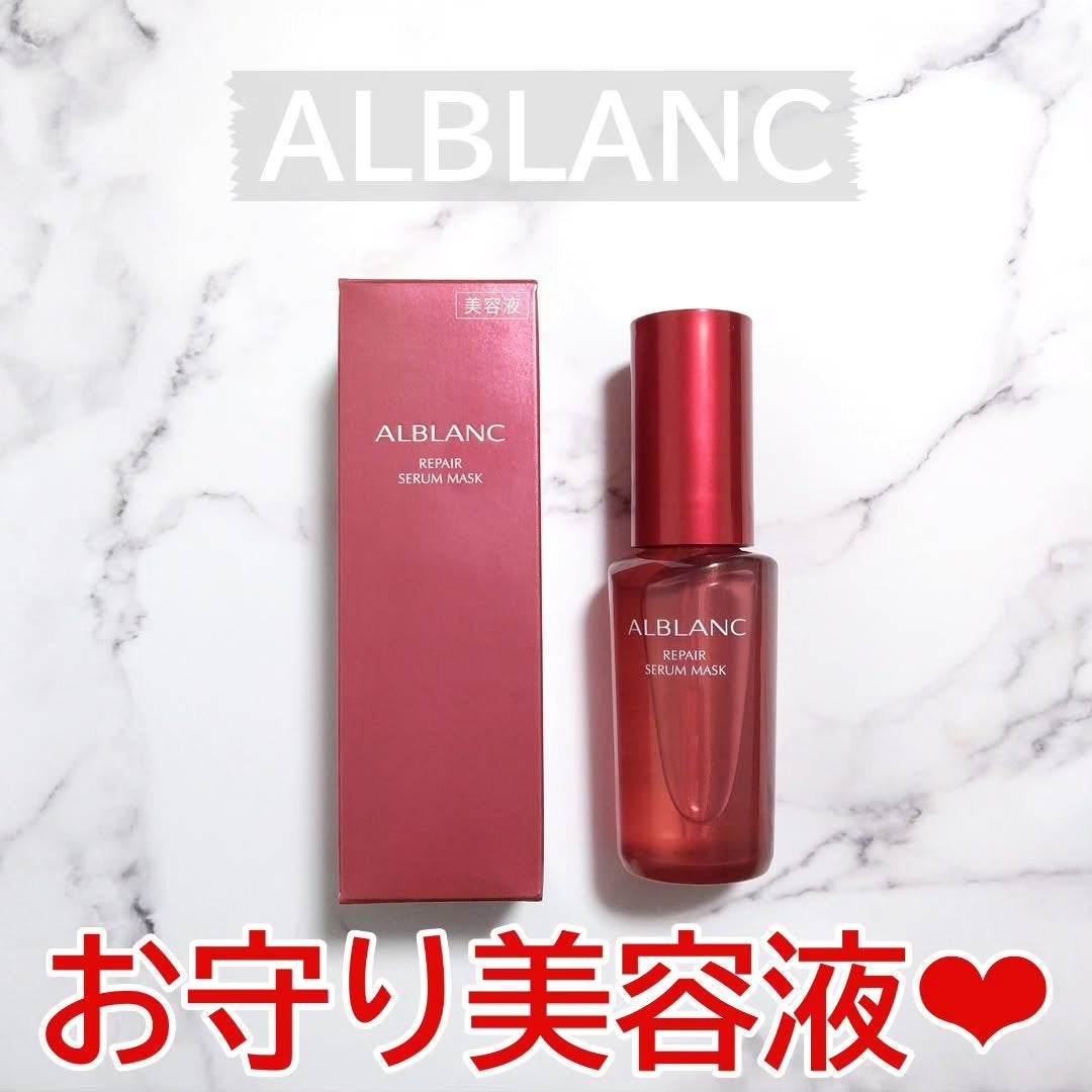 fantastic_beauty_6s3c on LIPS 「アルブラン様からいただきました。ALBLANC(アルブラ..」(1枚目)