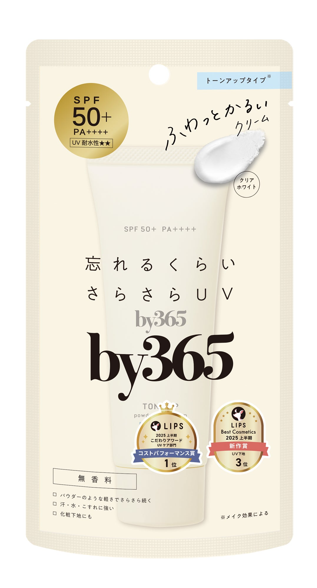 by365 パウダリーUVクリーム トーンアップ / ナリスアップ