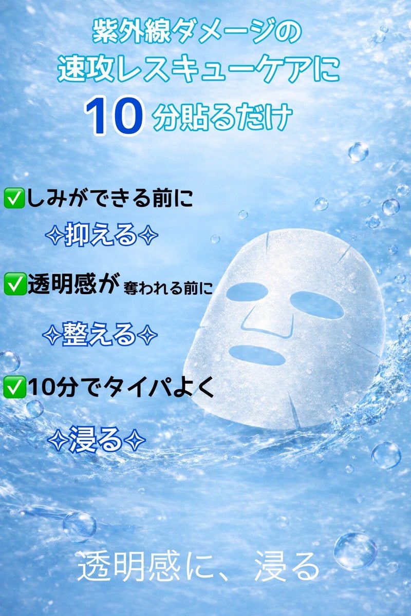 薬用ホワイトニング フェイシャルマスクEX/トランシーノ/シートマスク・パックを使ったクチコミ（3枚目）