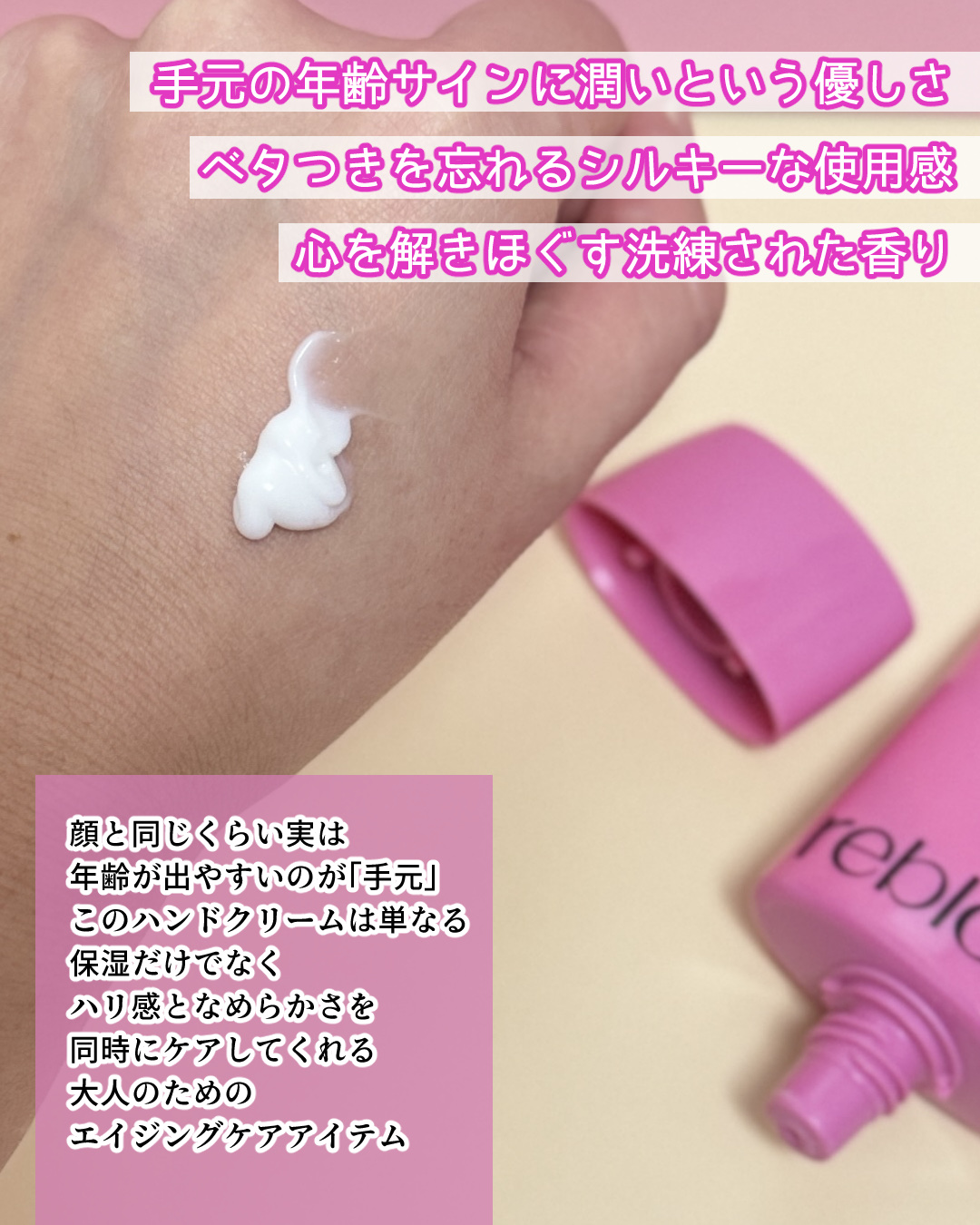 HUG ハンドクリーム/reblocell/ハンドクリームを使ったクチコミ（2枚目）