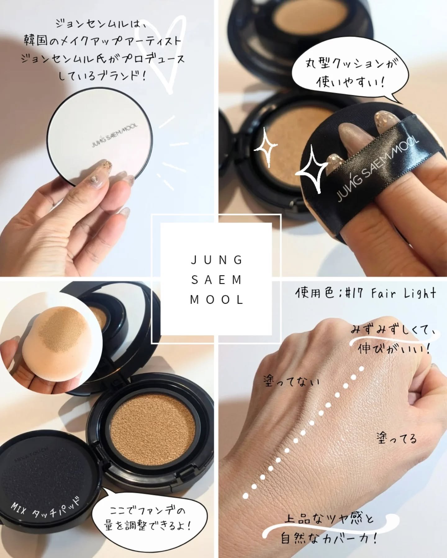 エッセンシャル スキン ヌーダー クッション/JUNG SAEM MOOL/クッションファンデーションを使ったクチコミ（2枚目）